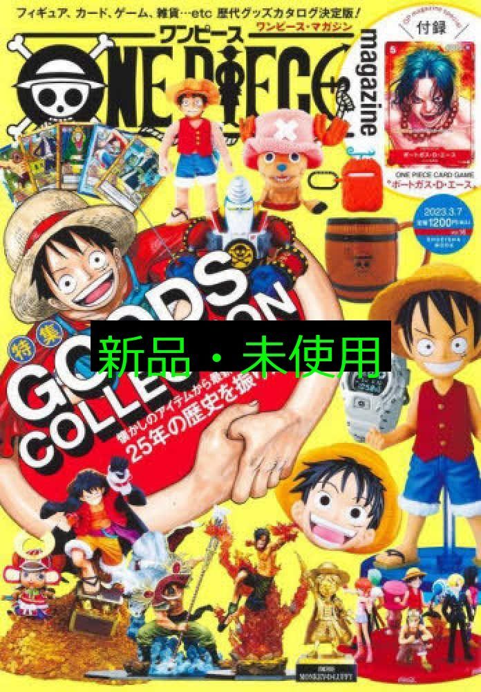 ONE PIECE magazine Vol.16 (集英社ムック) 尾田 栄一郎 - メルカリ