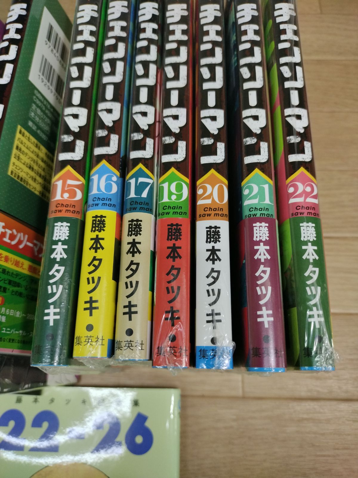 ☆②【未開封7冊】チェンソーマン 1〜22巻全巻＋藤本タツキ短