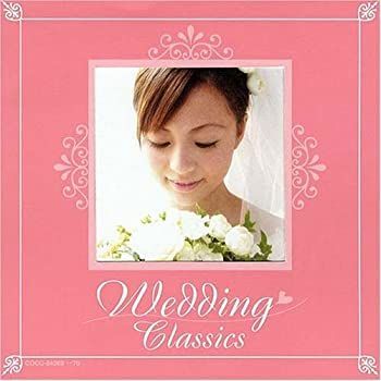 非常に良い」［CD］ウェディング・クラシックス 配送 Amazon.co.jp