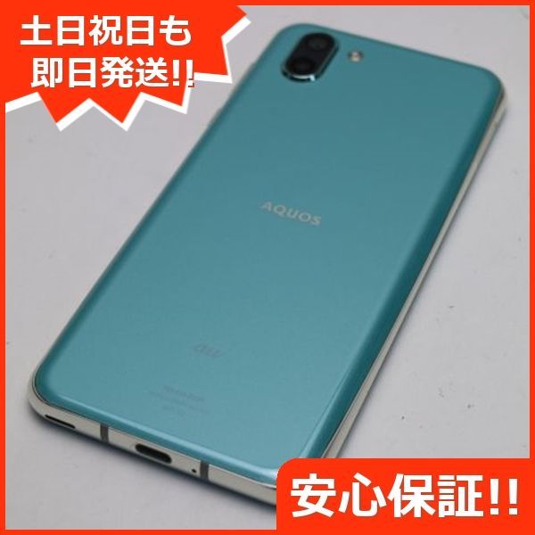 新品同様 SHV42 AQUOS R2 アクアマリン スマホ 即日発送 スマホ 白ロム au SHARP 土日祝発送OK 08000 - メルカリ