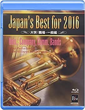 【】(非常に良い)Japan’s Best for 2016 大学/職場・一般編(Blu-ray Disc)