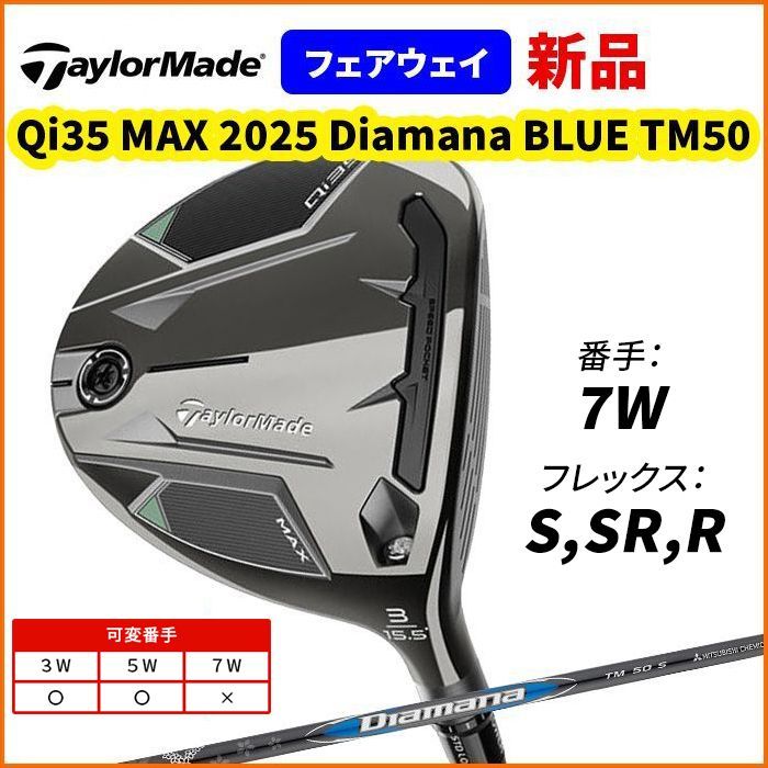 新品】2025 Diamana BLUE TM50 SR 5W ディアマナ Diamana TM 50 SR