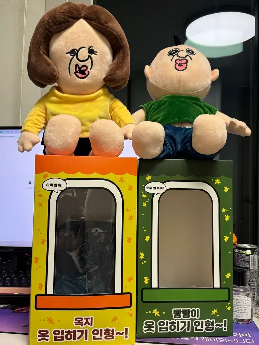 バムバム オクジ 着替え 人形