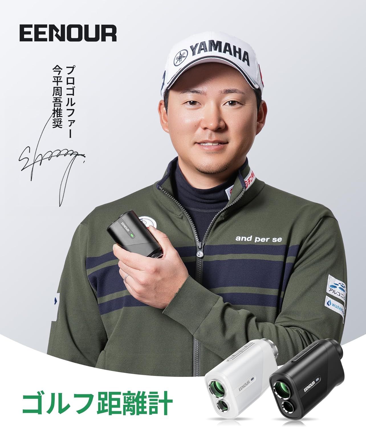 EENOUR ゴルフレーザー距離計 Ultra-mini 【今平周吾プロ推薦】 ミニ