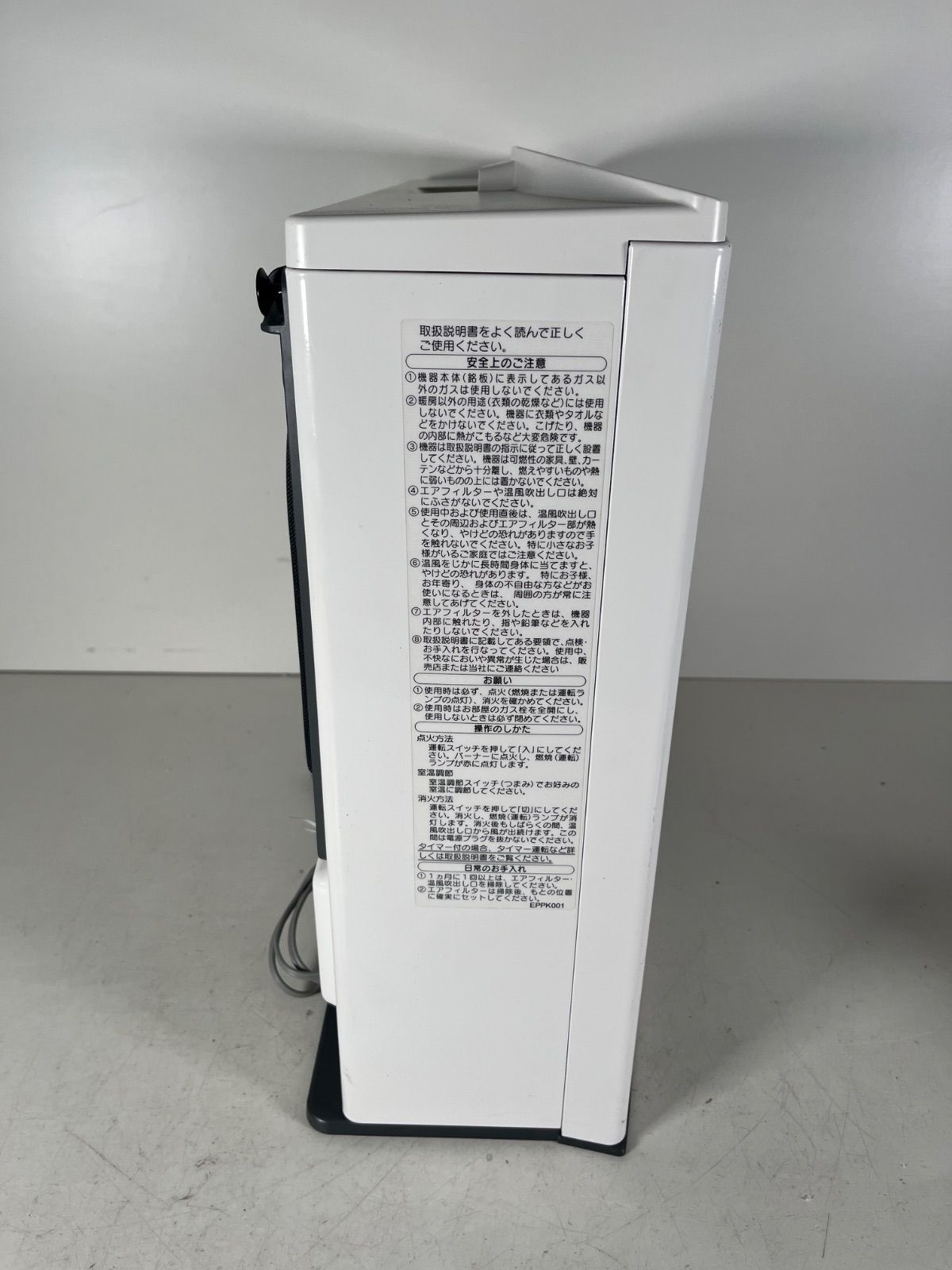 ガスファンヒーター