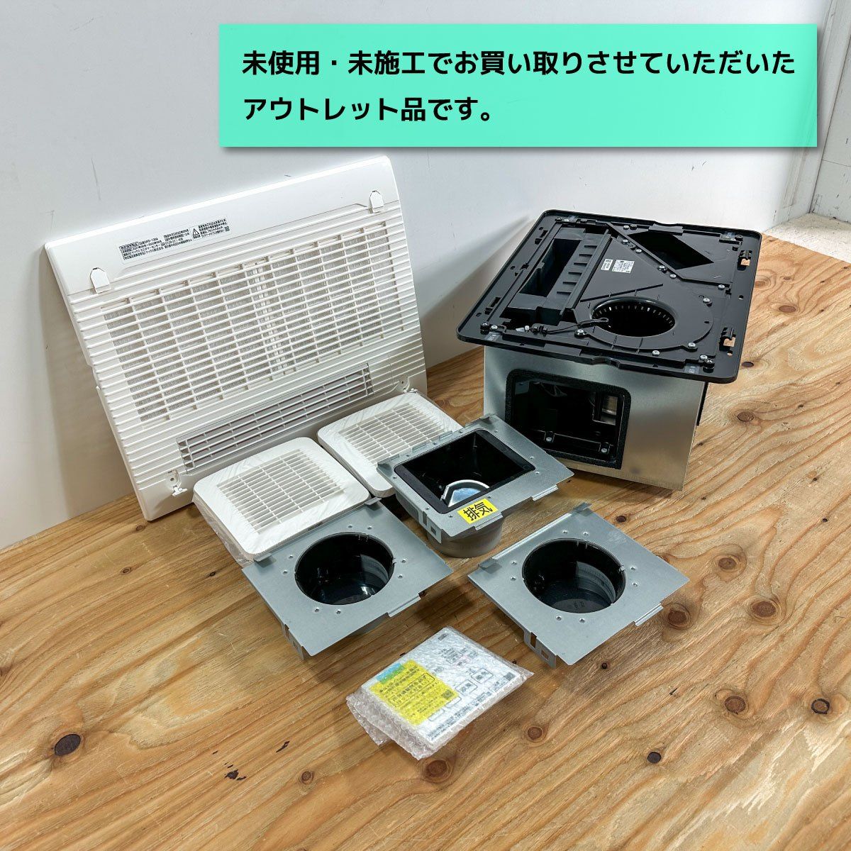 MAX 浴室換気乾燥暖房機 3室換気タイプ 型番 UFD-130A アウトレット品