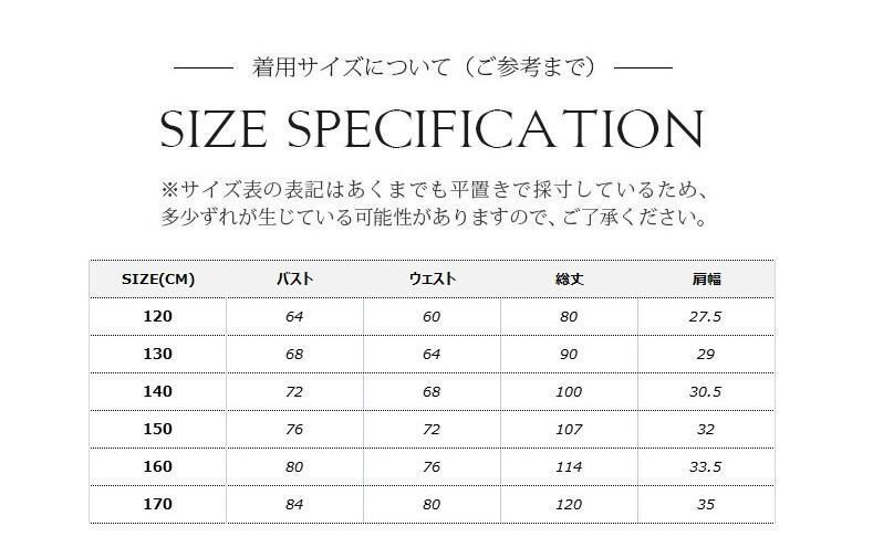 結婚式 子供服