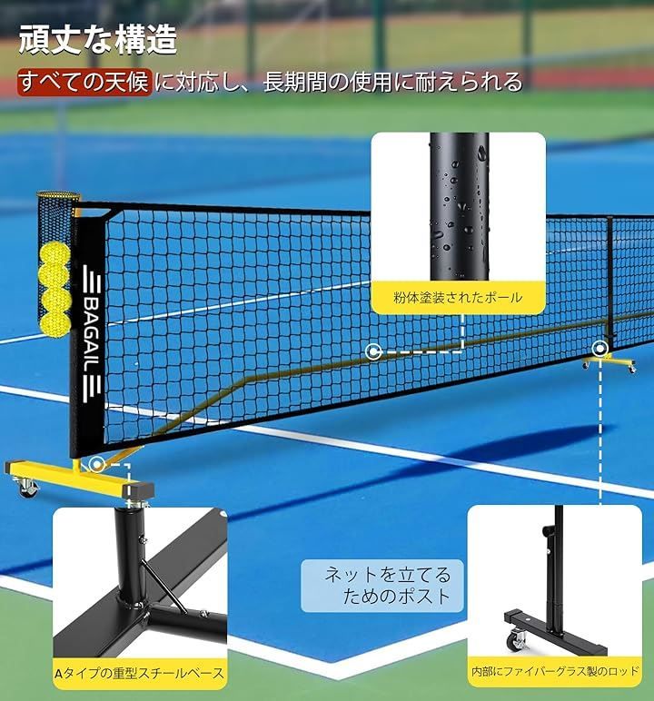prezon ピックルボールネットアウトドア用 2in1型 6.7Ｍ 3.35Mネット ポータブル 屋外規制サイズ 規制フルサイズ ボールコレクター付き 移動しやすい 簡単に組み立て イエロー ブラック 2in1型 6.7Ｍ 3.35M LLC-HASEGAWATOSO_COM