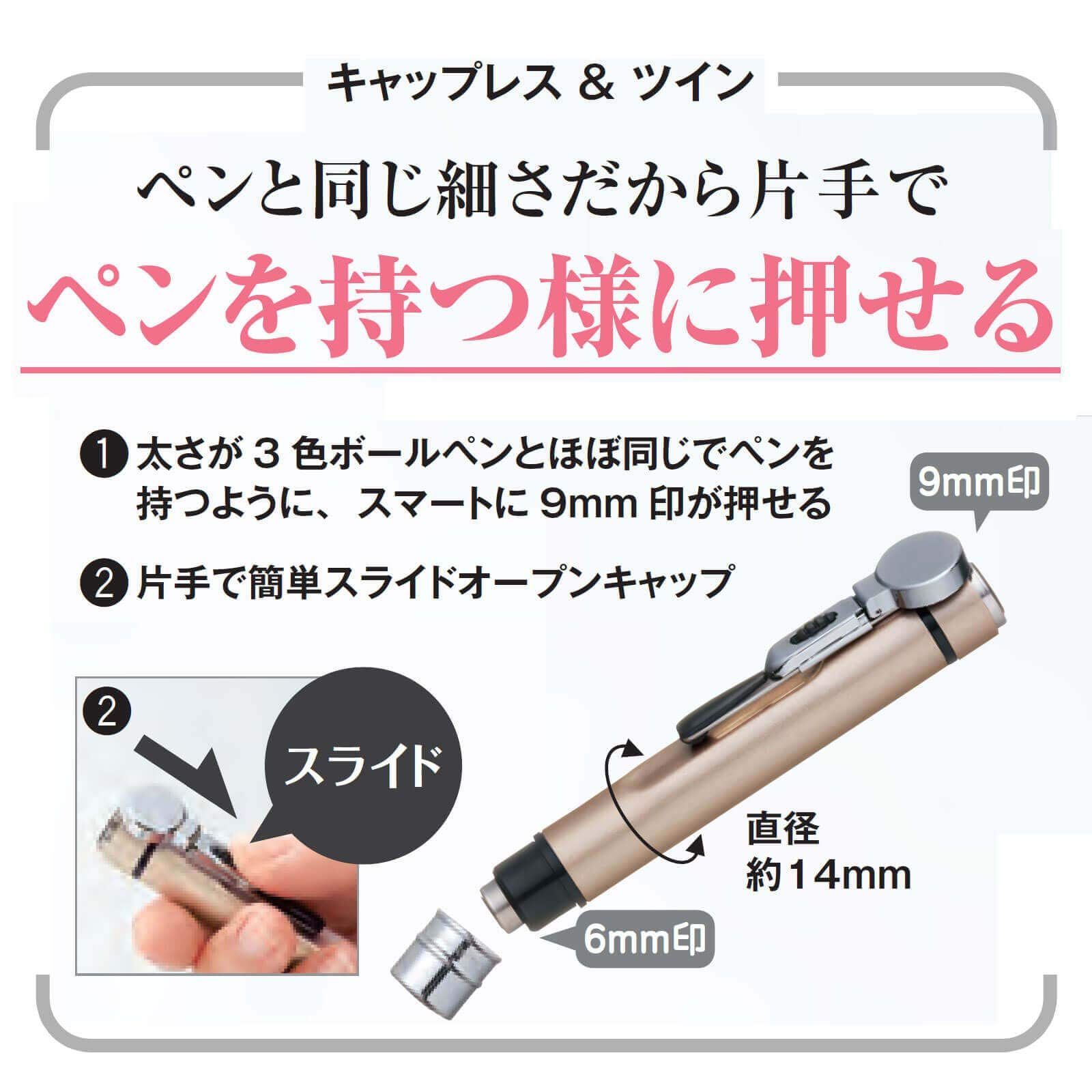 ネームエルツイン 訂正印