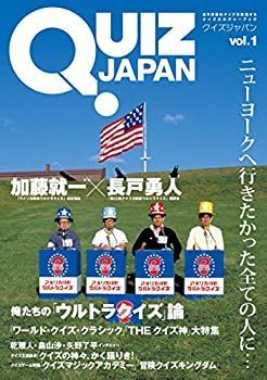 【中古-非常に良い】 QUIZ JAPAN vol.1