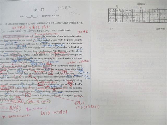 鉄緑会 A3クラス 入試英語演習 【計37回分】 2023 脇田慎一郎 100L0D 鉄緑会 A3クラス 入試英語演習 【計37回分】 2023 脇田慎一郎