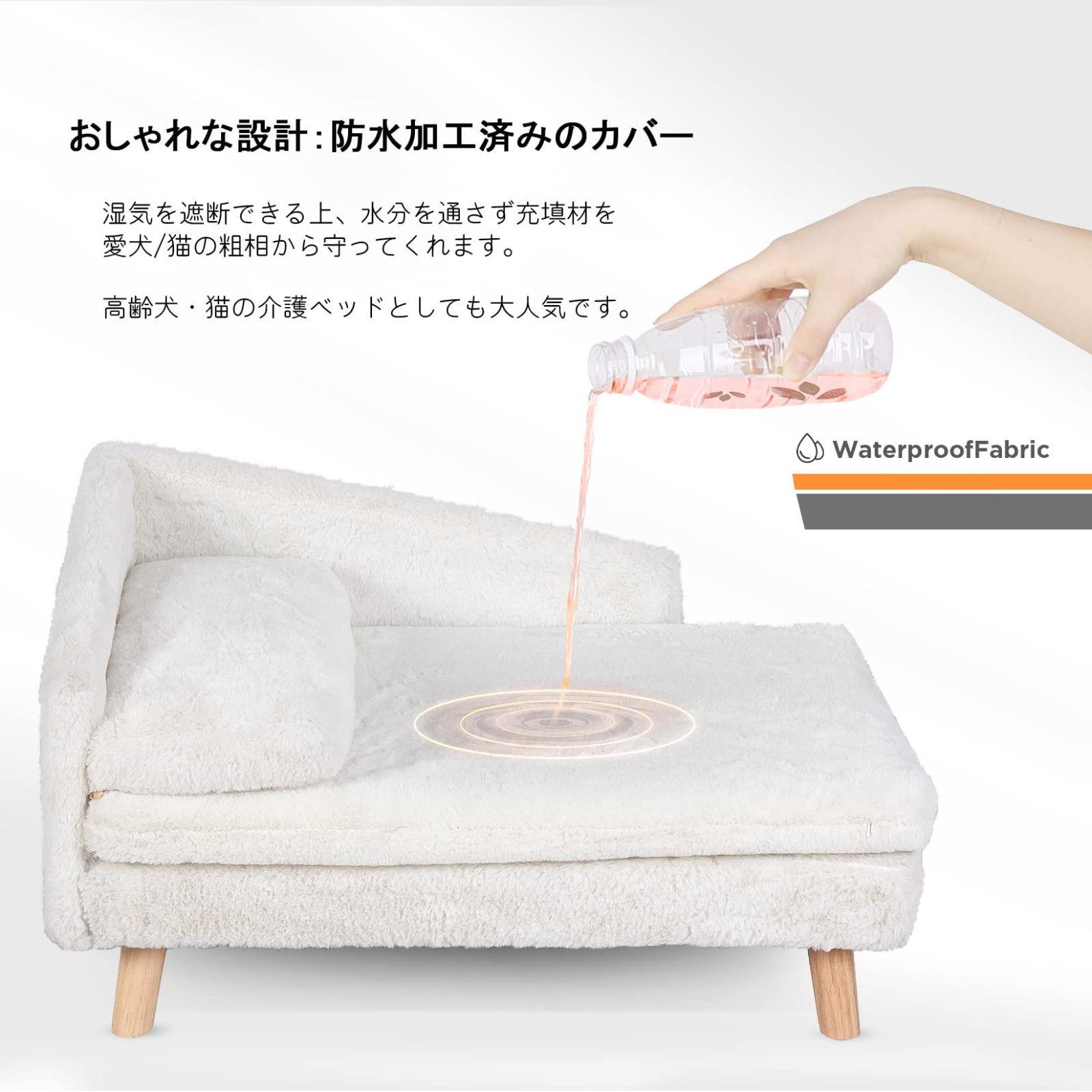 防水 2匹