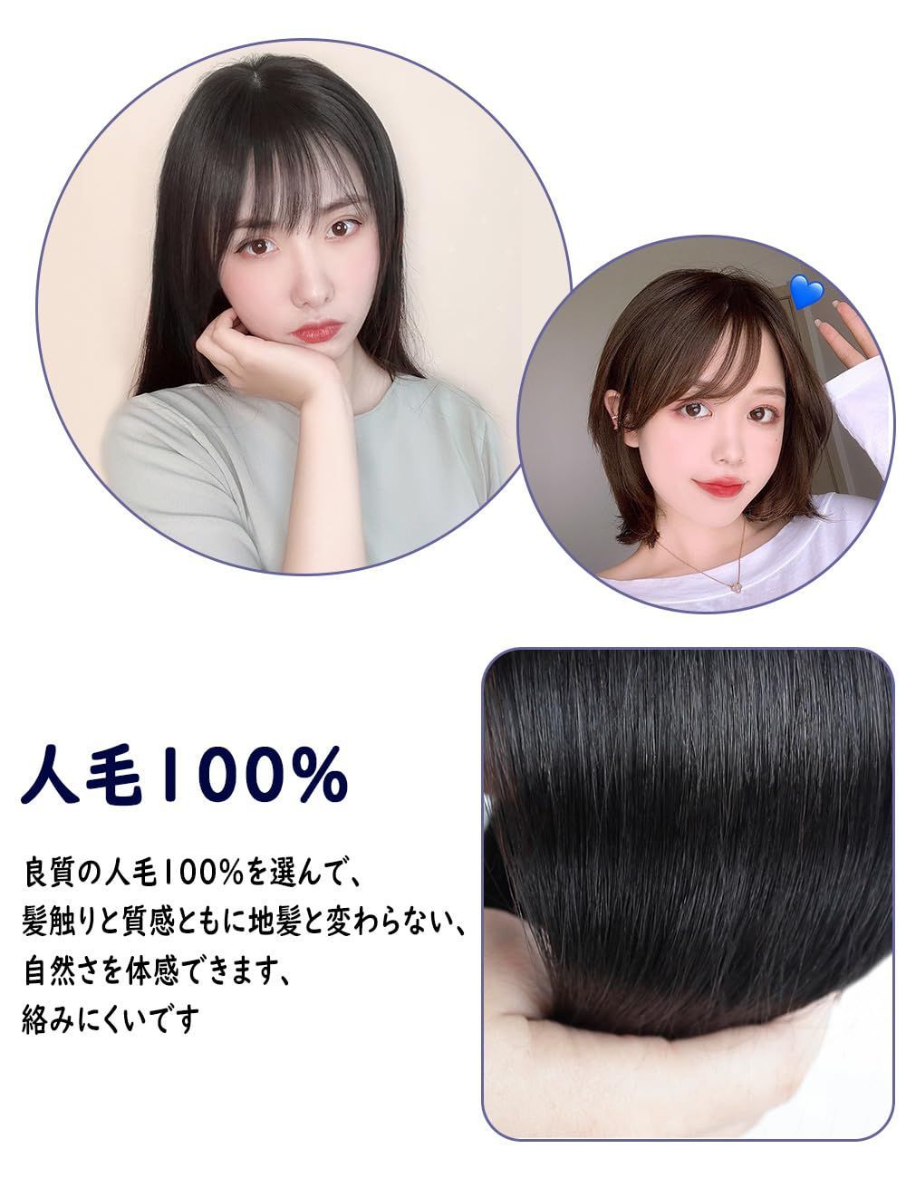 ヘアピース