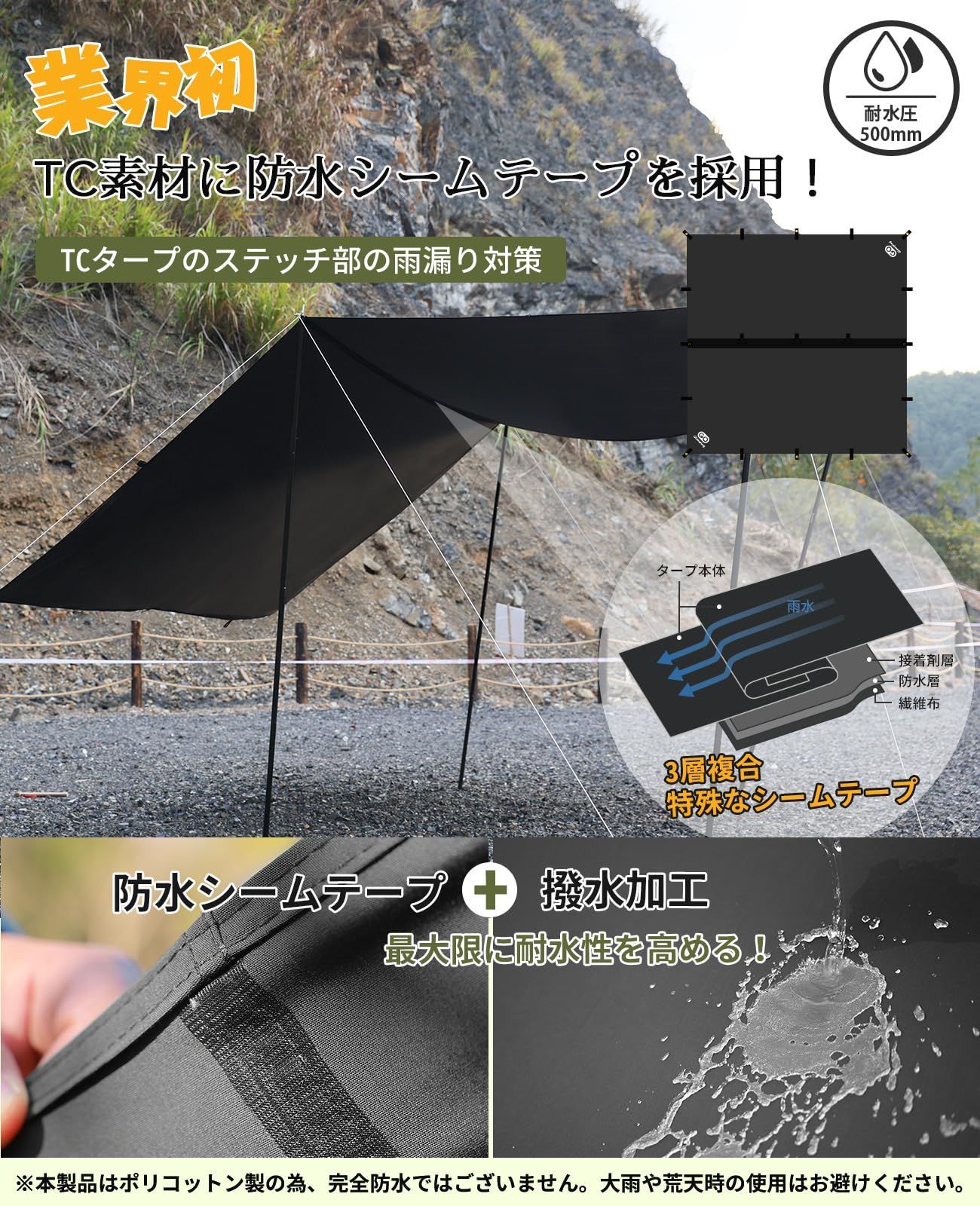 キャンプ HENGEN