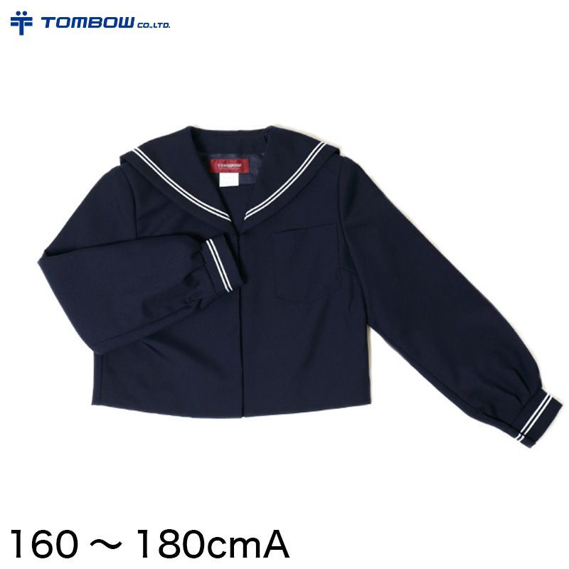 トンボ学生服 女子 サージ織り 白2本ラインセーラー服 160cmA～180cmA トンボ TOMBOW