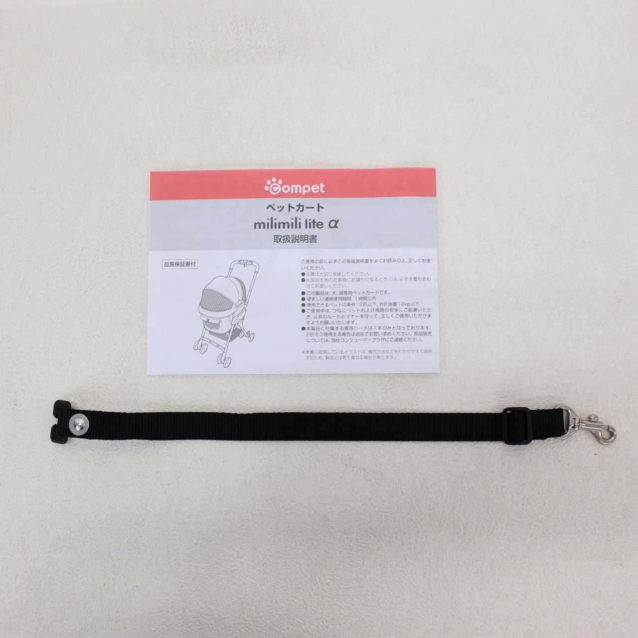 コンビ ペット用カート