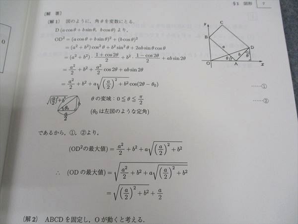 駿台　夏期　東大理系数学　雲K Amazon.co.jp: 駿台 雲孝夫先生 21年夏期 東大理系数学 テキスト
