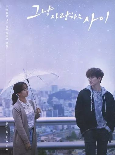 輸入TVサントラCD Rain or Shine Original Sound Track 輸入盤