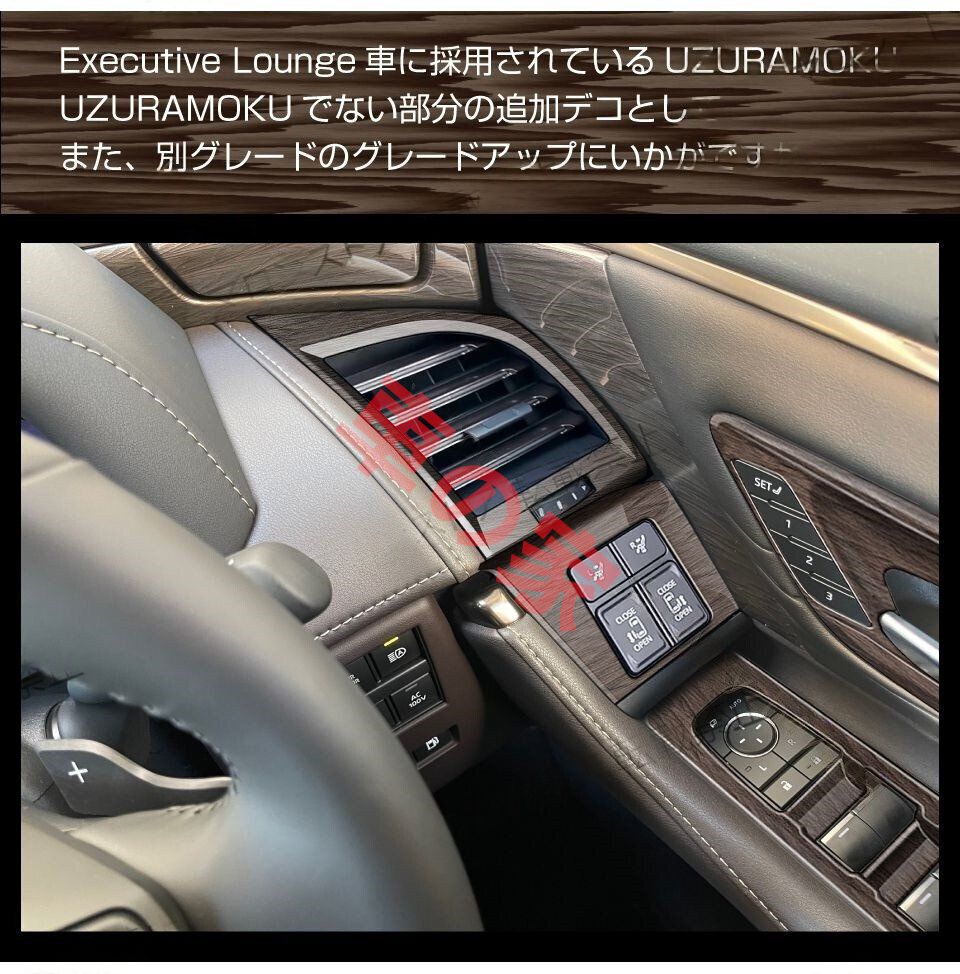 40系 アルファード ヴェルファイア ルーフサイドアシストグリップエンドカバー Bタイプ ウズラモク