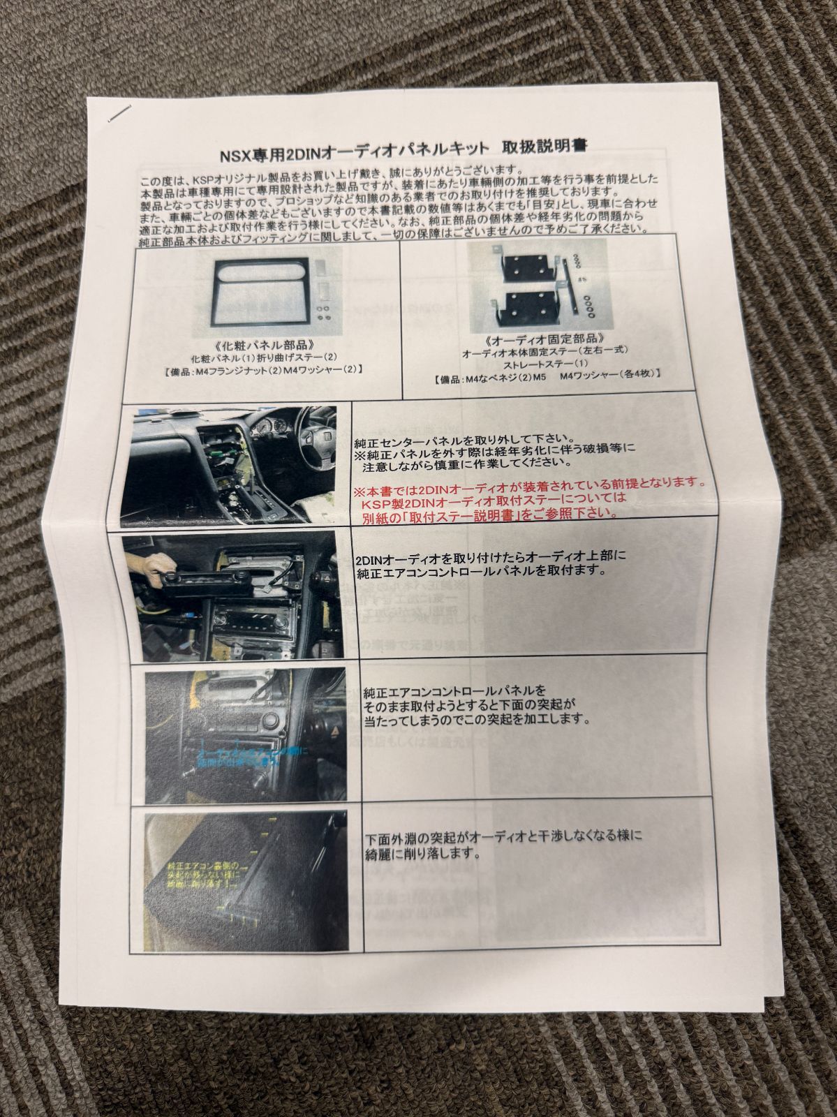 KSP エンジニアリング製