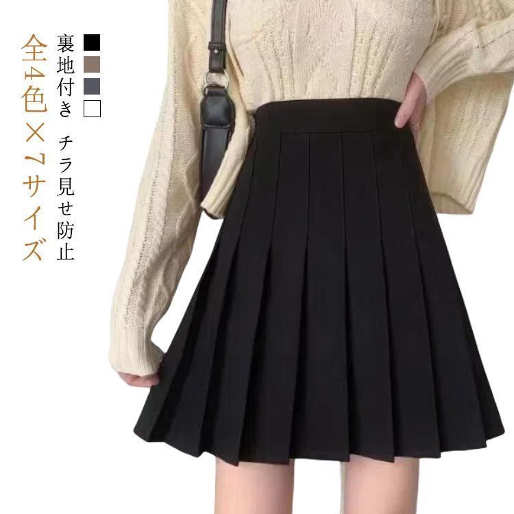 プリーツスカート 黒 ロング ひざたけ 制服 白 大きいサイズ 50cm スカート 膝丈 スクールスカート 学生服 女の子 プリーツ ハイウエストスカート Aライン シンプル 無地 裏地付き goudoudou5251 USTAUSTRALIA_COM_AU