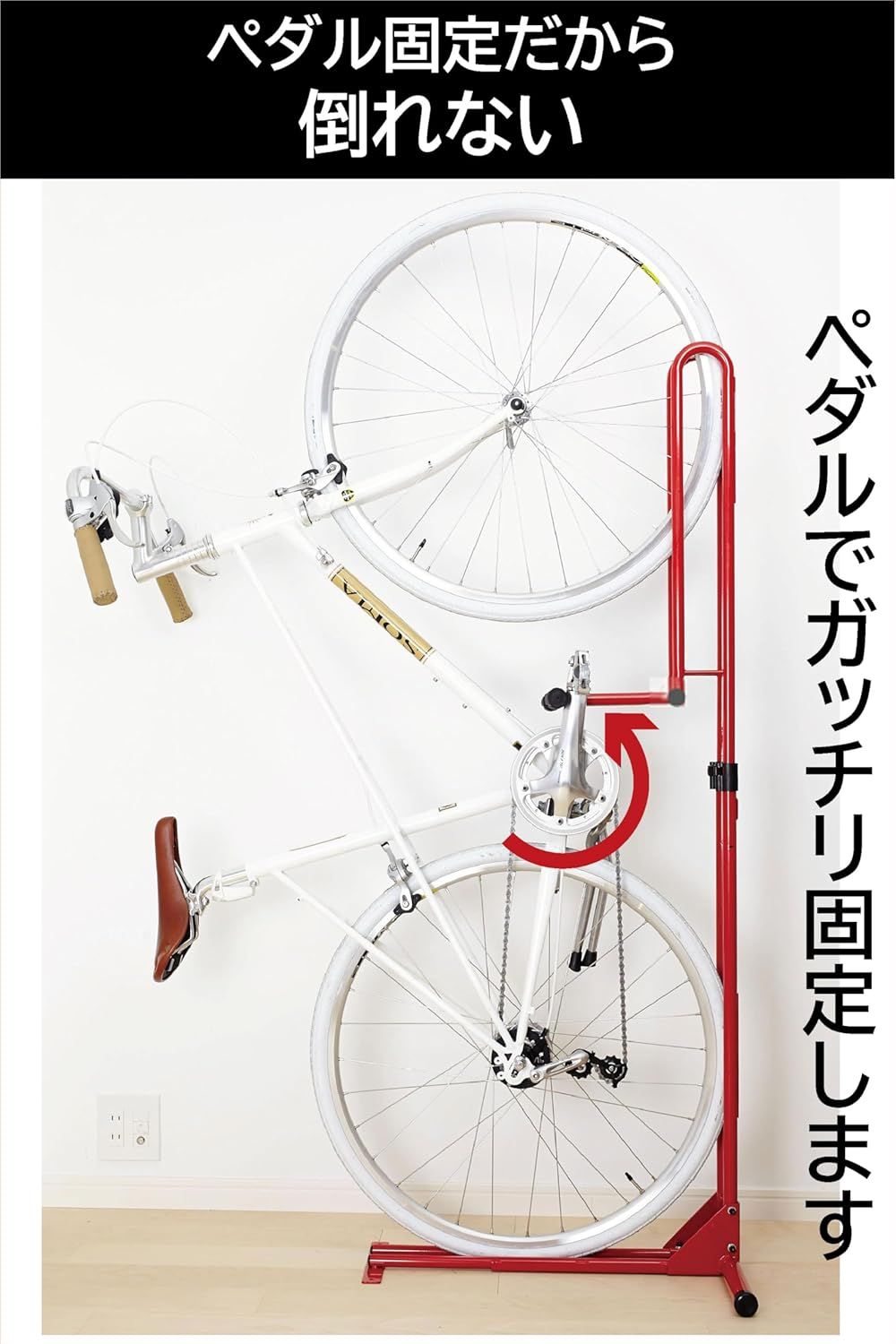 自転車用 タテ置き収納スタンド【Cycle Locker CS-650】 サイクル