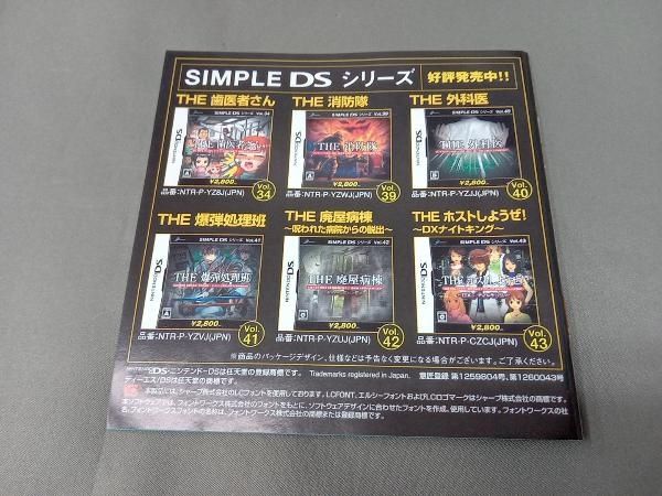 ニンテンドーDS - SIMPLE DSシリーズ Vol.44 THE ギャル麻雀　DS　説明書なし ニンテンドーDS THE ギャル麻雀 SIMPLE DSシリーズ Vol.44