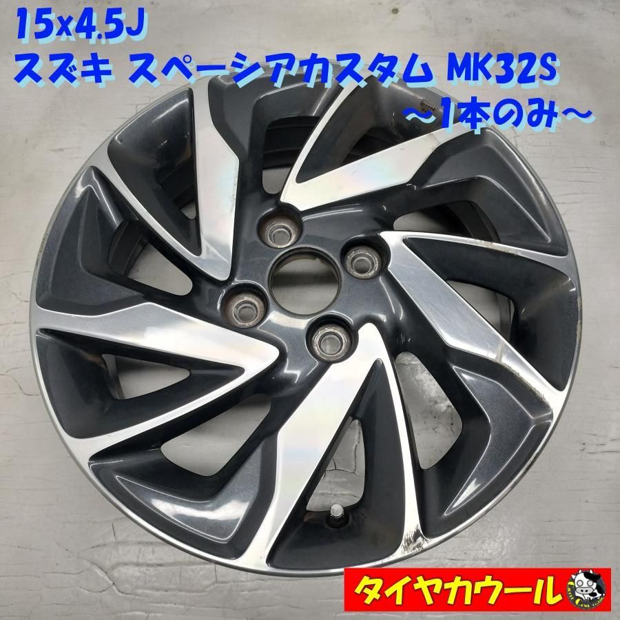 ◇配送先指定あり◇ 15x4.5J スズキ スペーシアカスタム MK32S 純正 4H