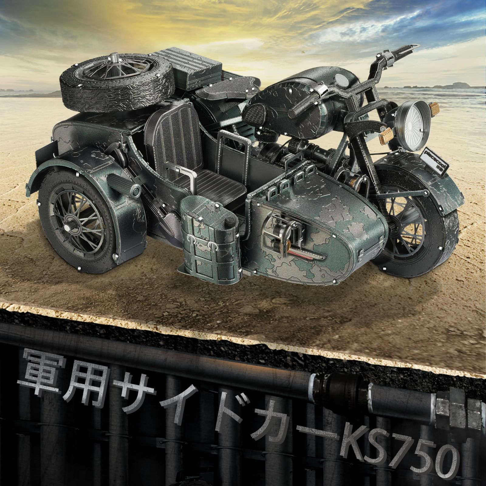 3Dメタルパズル 組み立て必要