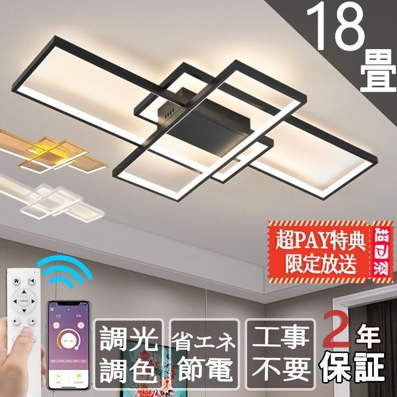 シーリングライト LED 28畳 北欧 おしゃれ 調光調色 省エネ 天井照明 照明器具 間接照明 明るい リビング照明 室内 和室 リモコン付き 工事不要 引掛シーリングランプトレンド