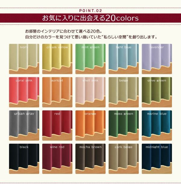 20色×54サイズから選べる防炎