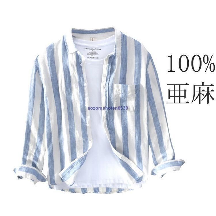 リネンシャツ メンズ ストライプシャツ カジュアルシャツ 亜麻シャツ トップス 長袖 通気 清涼 吸水
