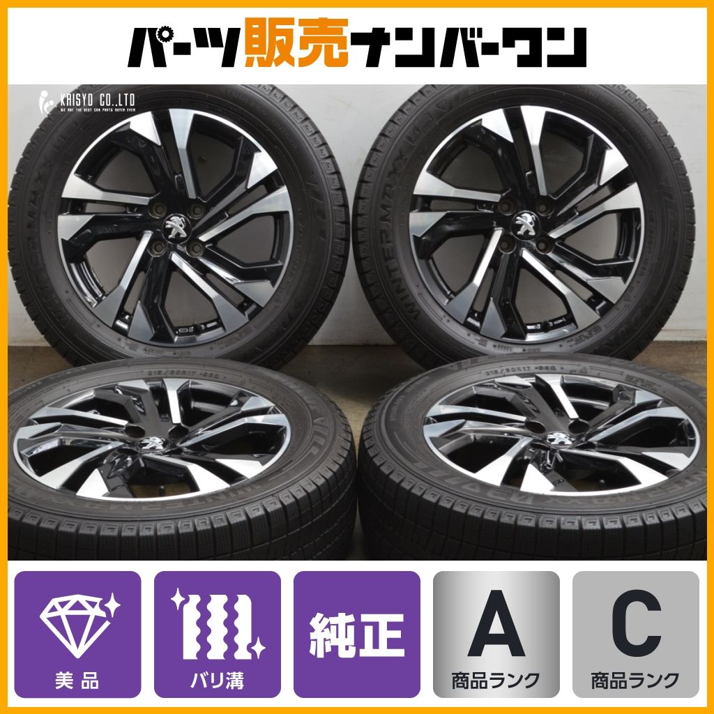 プジョー308SW用スタッドレスタイヤ×ホイール4本セット プジョー プジョー308SW用スタッドレスタイヤ×ホイール4本セット プジョー