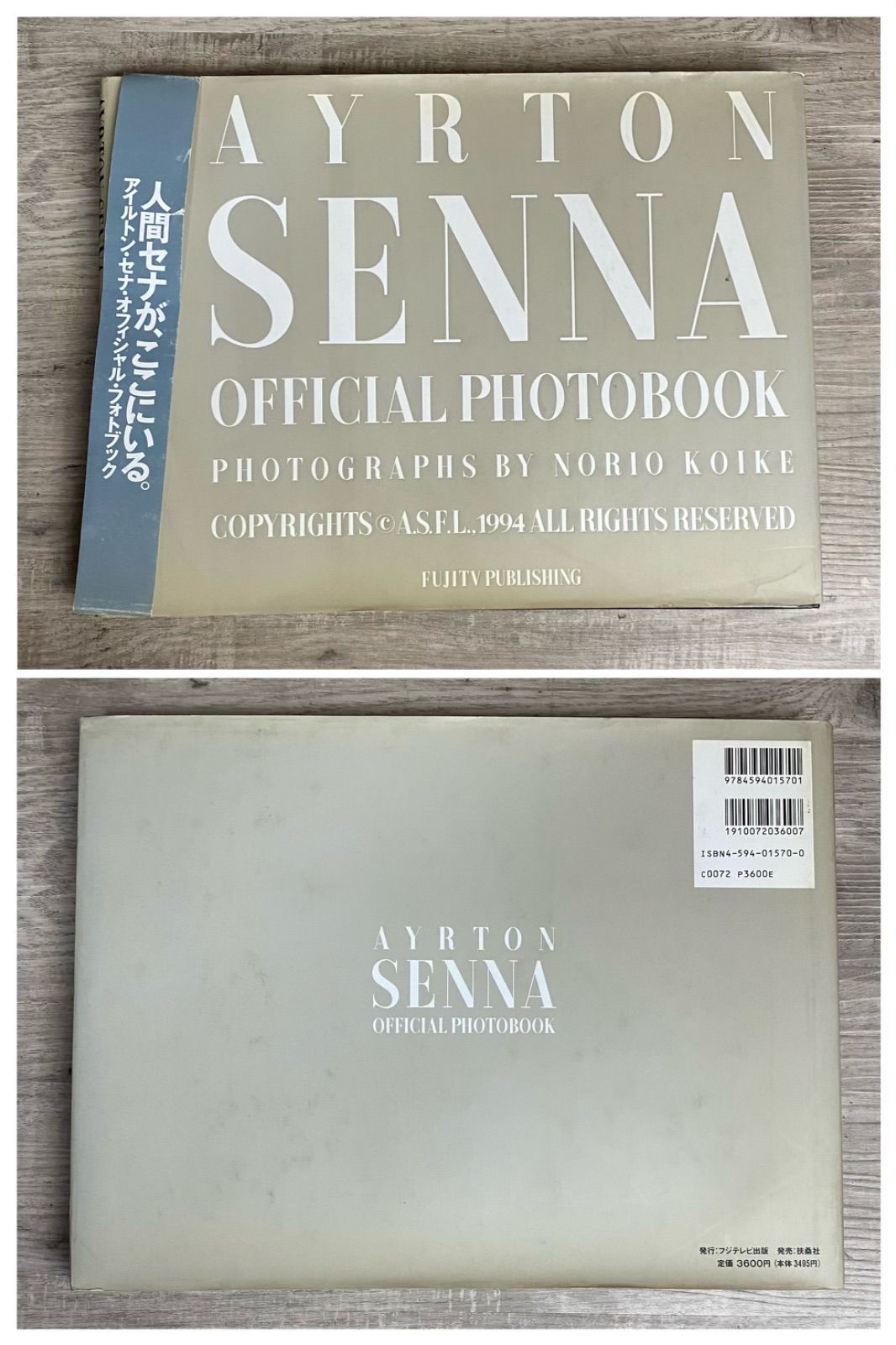 F1とアイルトン・セナ特集雑誌&VHSセット アイルトン・セナ～音速の