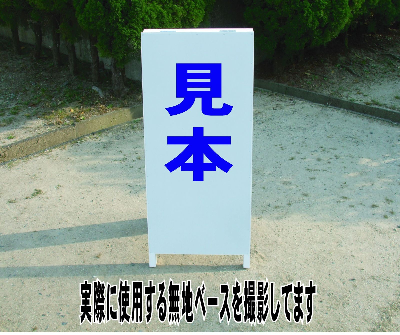シンプルＡ型看板「受付中（青）」【スクール・塾・教室】全長１ｍ かんたんA型看板「受付中（赤・黒・青）」【スクール・教室・塾
