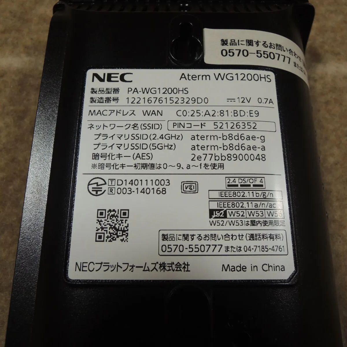 NEC PA-WG1200HS 無線ルーター Wi-Fiルーター 無線LANルーター - メルカリ