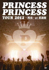 PRINCESS PRINCESS TOUR 2012~再会~　DVD　未開封 Amazon.co.jp: PRINCESS PRINCESS TOUR 2012~再会~“The Last