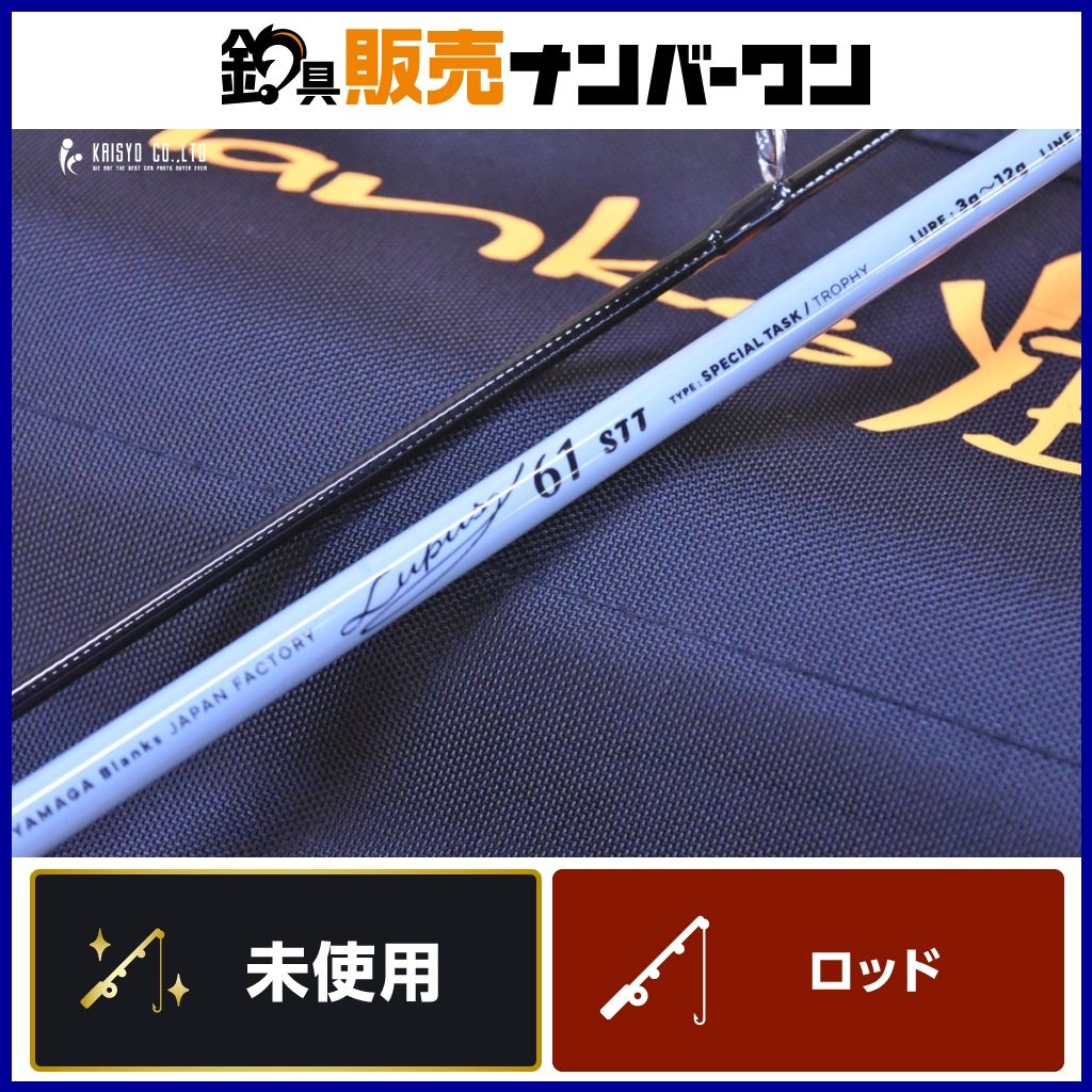 ヤマガブランクス ルーパス 61STT YamagaBlanks Lupus スピニングロッド 2ピース エリアトラウト トラウト