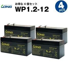 WP1.2-12 4個セット 産業用鉛蓄電池 サイクルバッテリー LONG