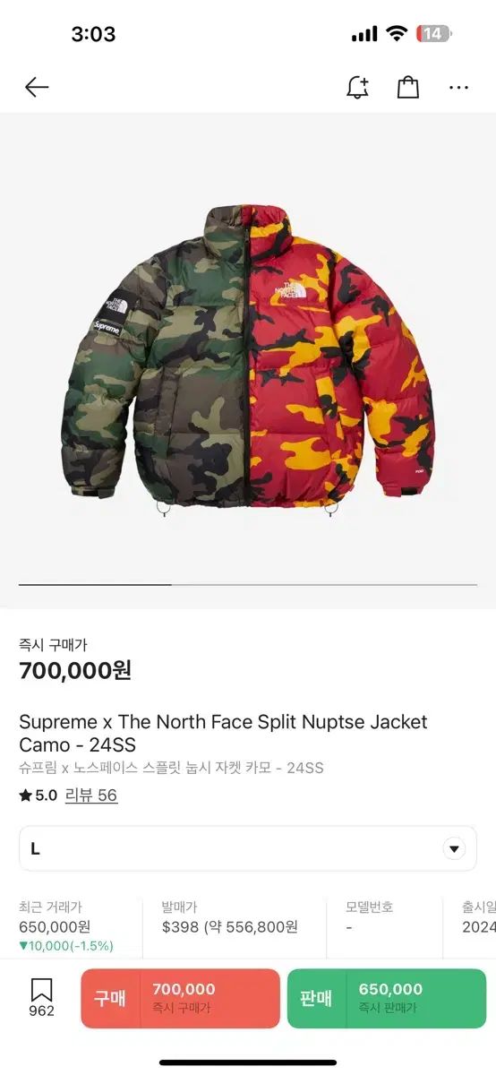 Supreme シュプリーム THE NORTH FACE ザノースフェイス スプリット Nuptse ヌプシ ジャケット L