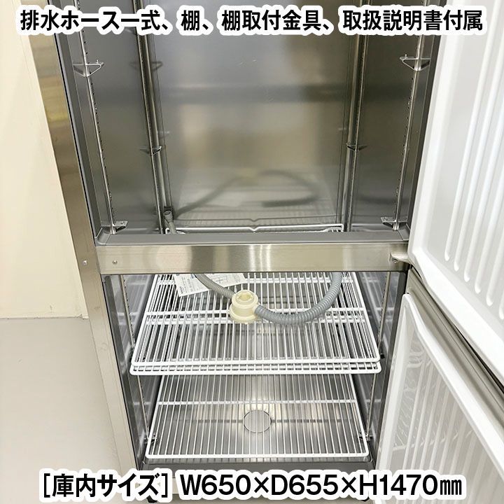 ☆新品未使用☆ フクシマガリレイ タテ型冷蔵庫 GRD-080RDX 2024年製 