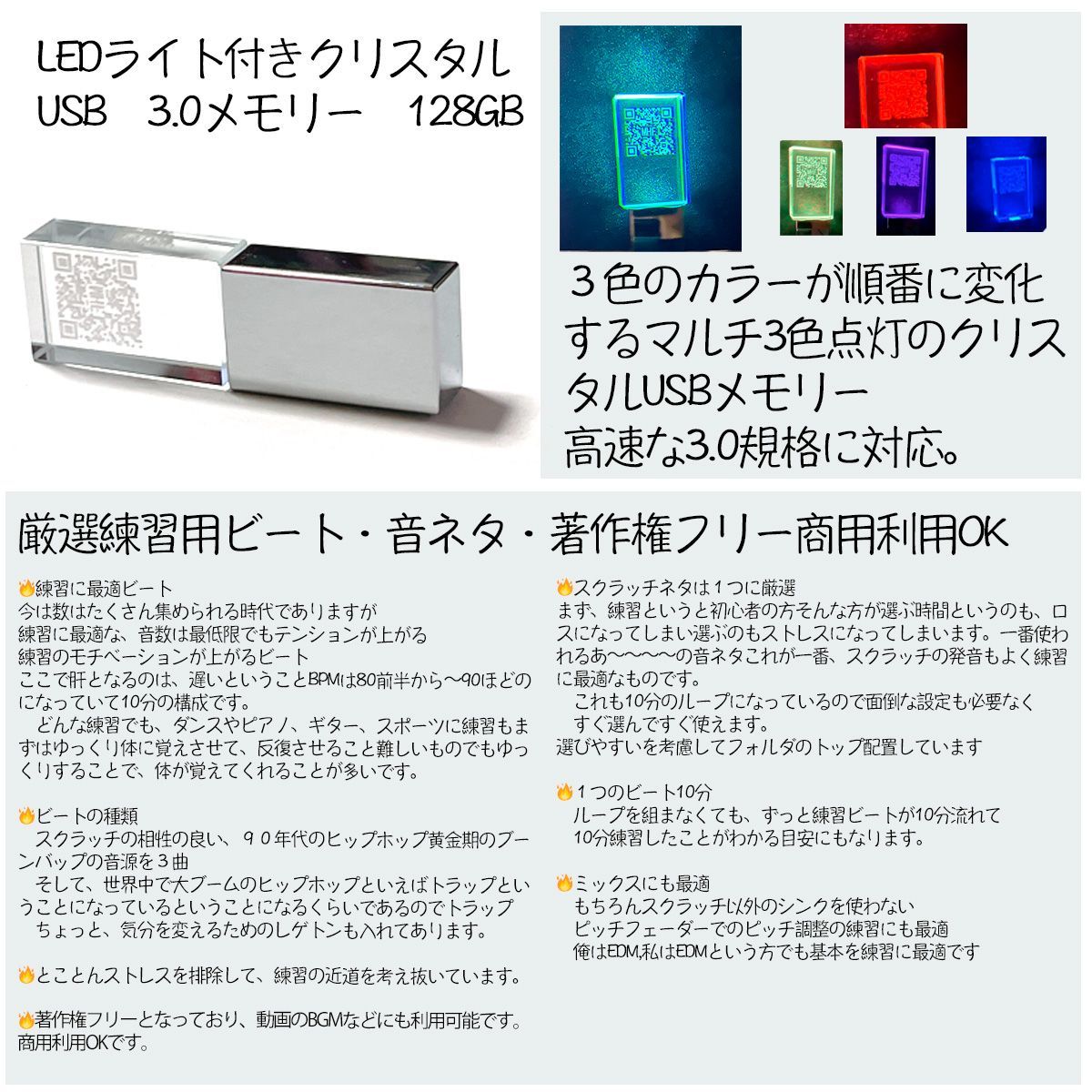 USBメモリー対応