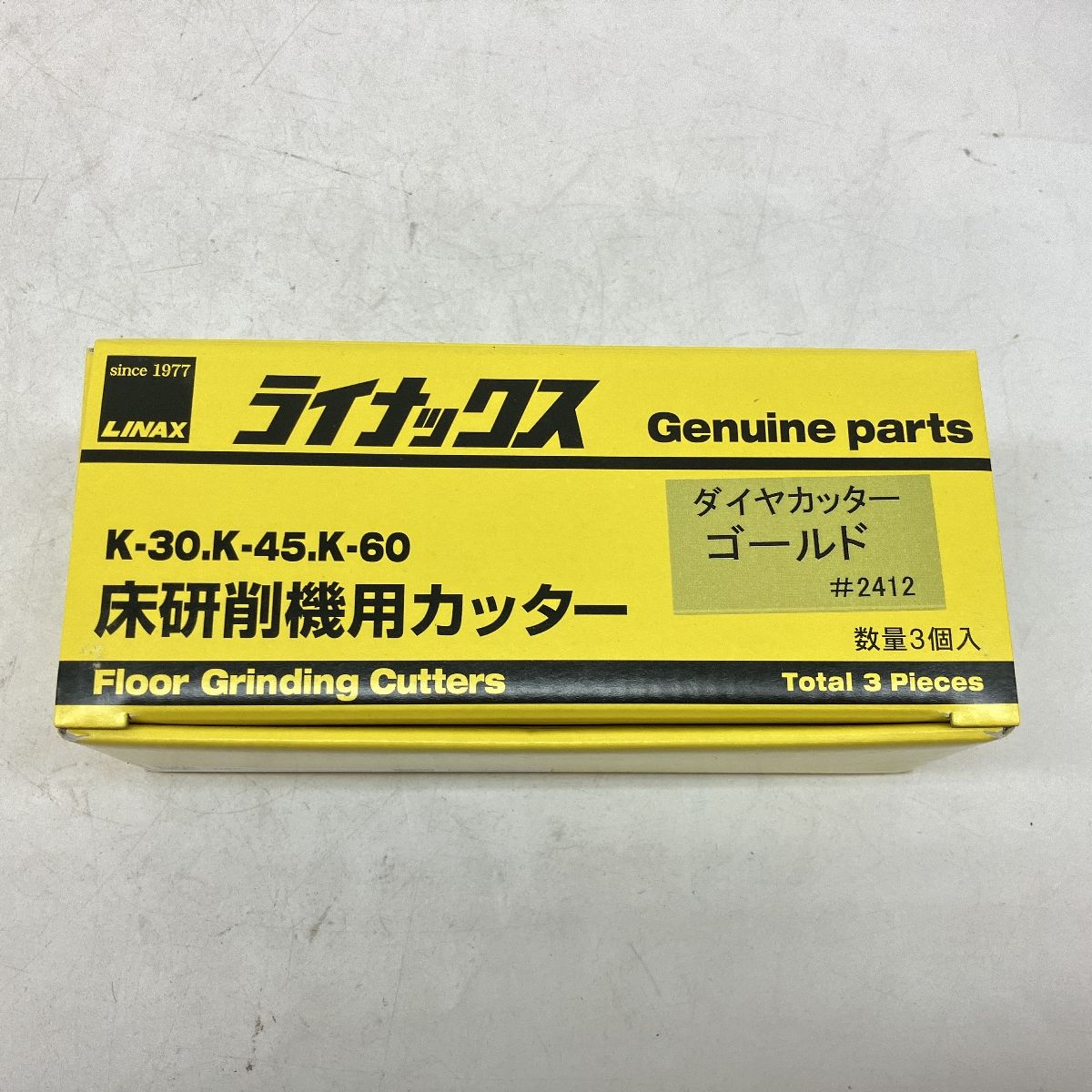 LINAX ダイヤカッター 床研削機用 カッター ゴールド 数量3個入 K-30 K-45 K-60 ライナックス 未使用 C9632382 -  メルカリ