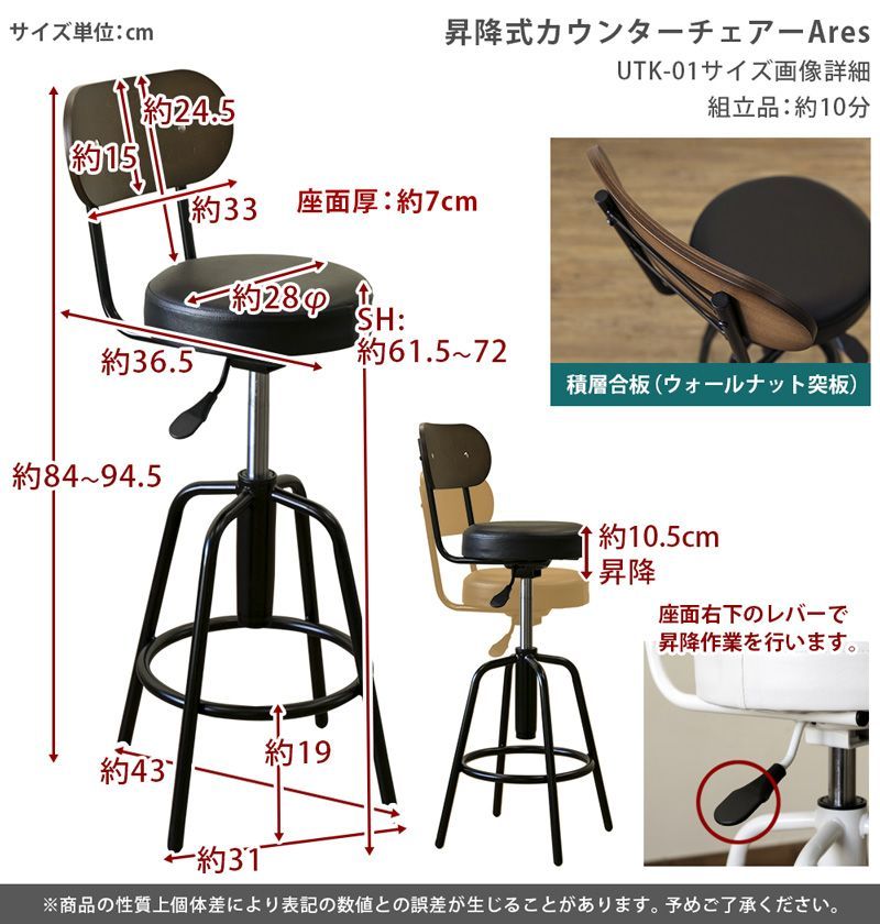 Ares 昇降式カウンターチェア UTK-01WH ホワイト - グラッド