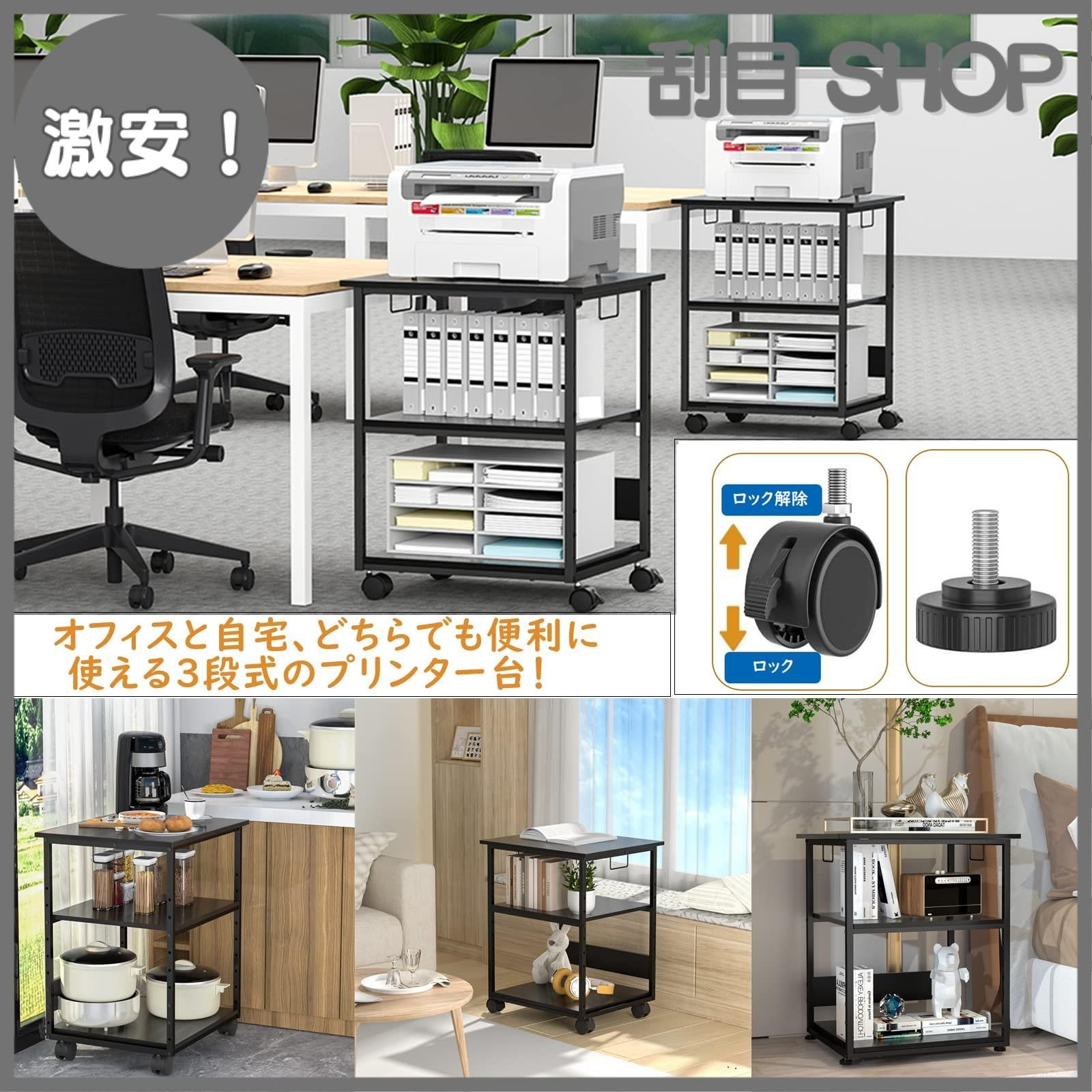 プリンター台 キャスター付き PCラック 中棚高さ9段階 W60*D50*H70 Amazon.co.jp: [W60*D50*H70cm]プリンター台 キャスター付き