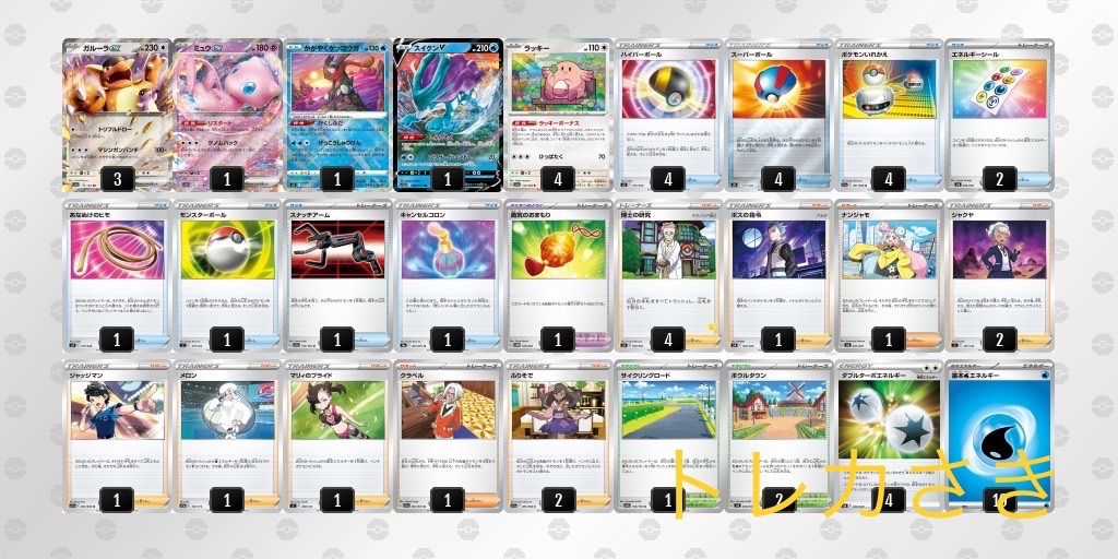 ポケモンカード ガルーラexミュウex 構築済みデッキ 格安 環境 強力