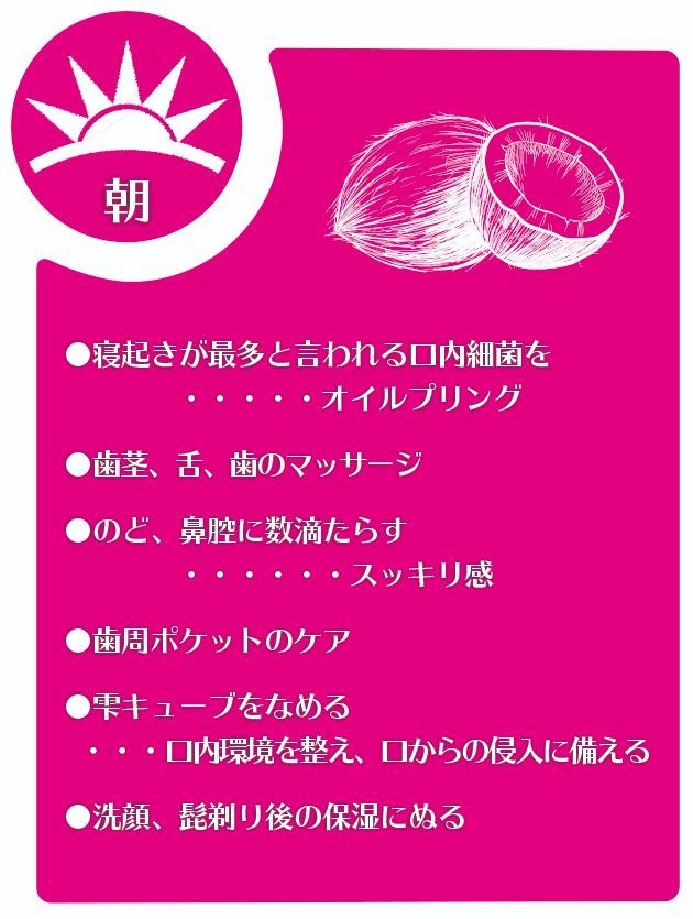 エキストラバージンココナッツオイル いのちの雫(内容量 100g