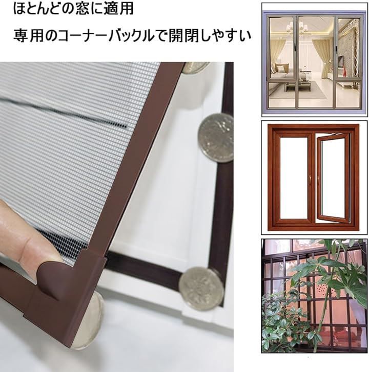 網戸 簡易網戸 | 防蚊防虫ネット マグネット式開閉 Lamake