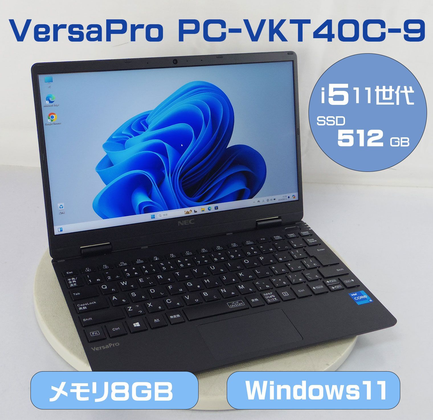 12.5インチ NEC VersaPro PC-VKT40CZG9/Core i5 1130G7  1.10GHz/メモリ8GB/SSD512GB/Windows11 ノート PC パソコン M-R091201 - メルカリ