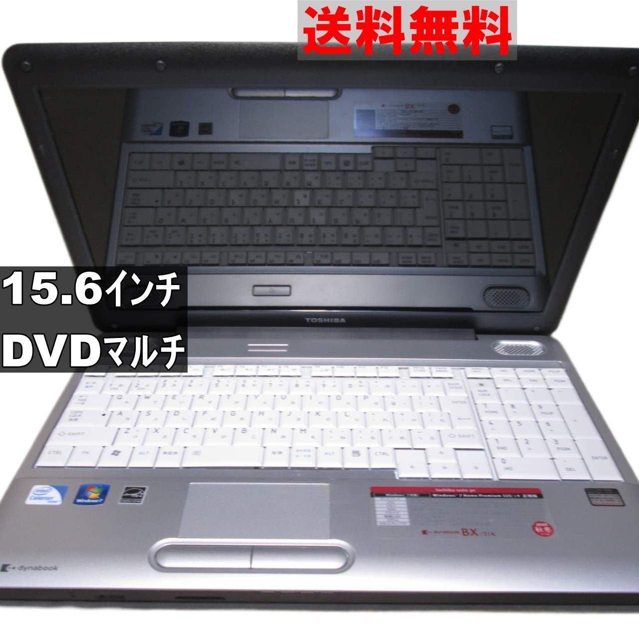 東芝 dynabook BX/31K【Celeron 900 2.2GHz】 【Windows7モデル】 均一／電源投入可 [91244] - メルカリ